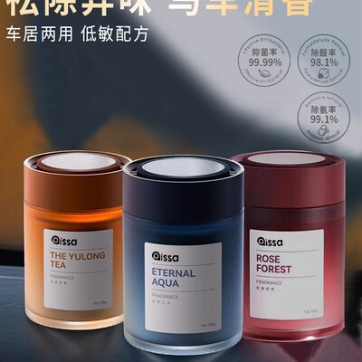 香薰固体香膏卧室空气清新剂清香除异味净化室内持久房间车载香氛