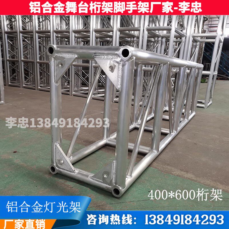 铝合金桁架舞台户外灯光架弧形架龙门架太空架300400铝板架婚庆