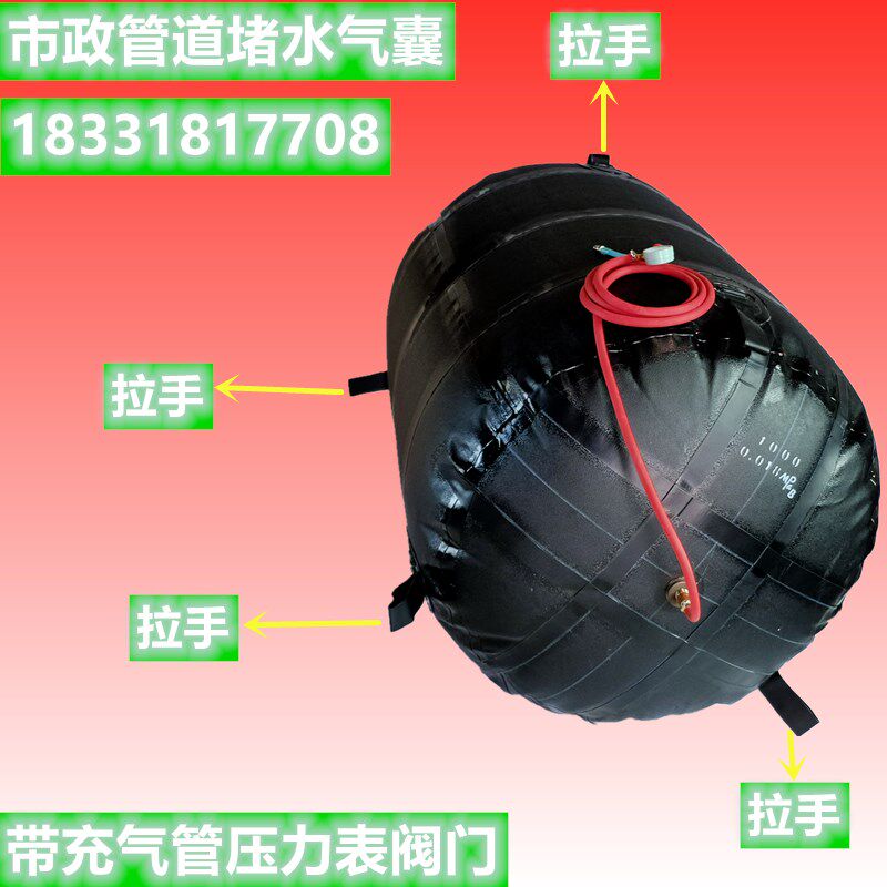 橡胶堵水气囊市政污水管充气皮囊橡皮胶囊止水球胆闭水试验堵头