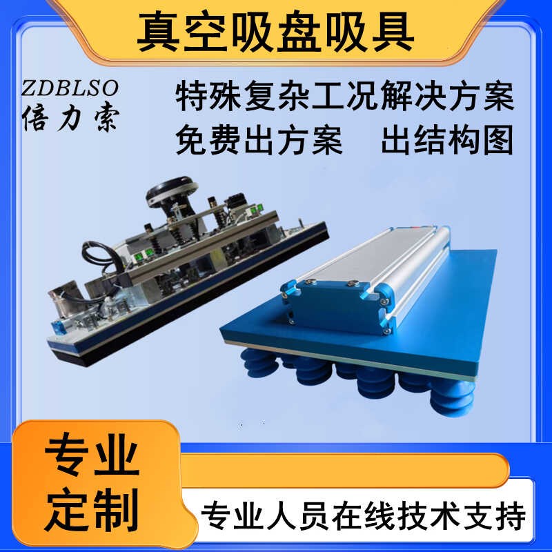 工业真空椭圆吸盘矿泉水塑料袋圆形码垛机械手海绵吸盘编织袋抓包