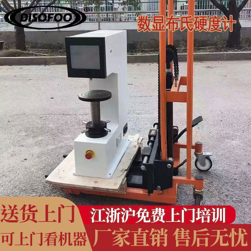 硬度测试仪数显布氏硬度计HBST-3000Z金属硬度测试仪布洛维硬度计