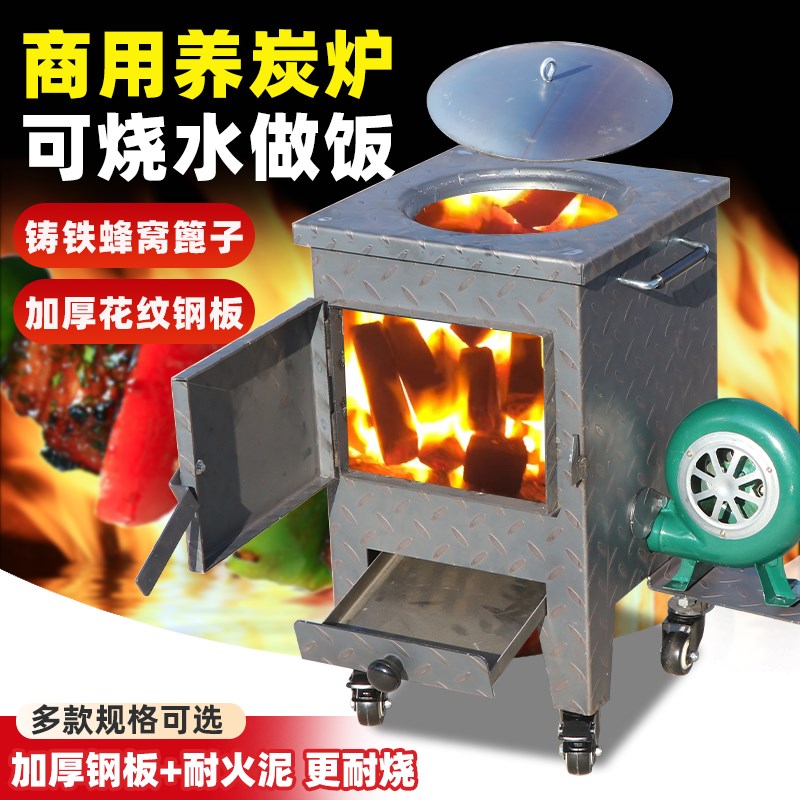养碳炉商用加厚烧烤店引火存碳炉烤肉店节能点碳养炭炉大型养碳桶