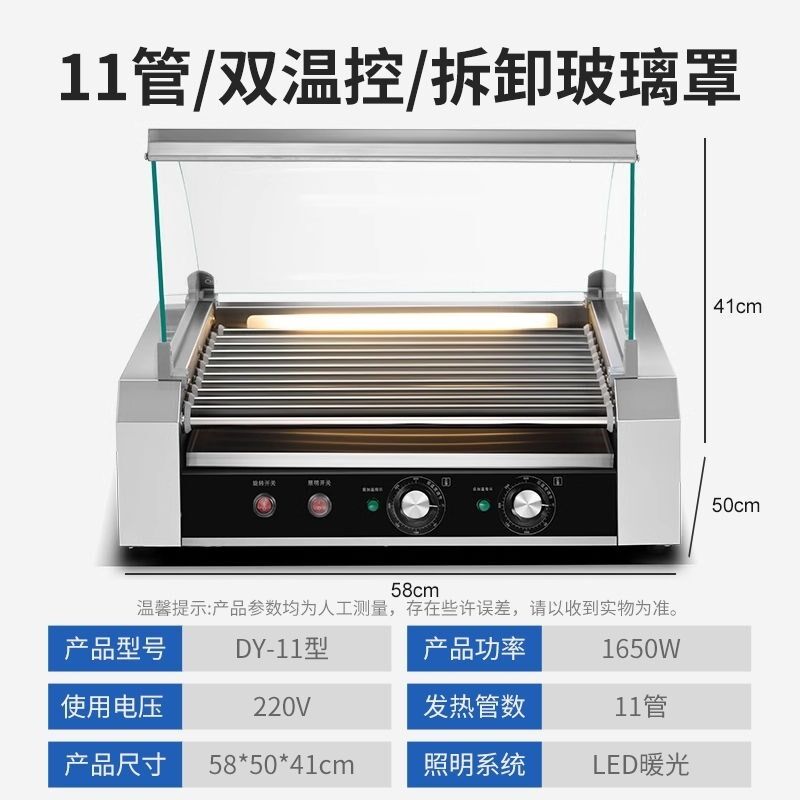烤肠机烤肠商用大型型热狗机烤摆摊香肠家用火腿肠全自动迷你机器