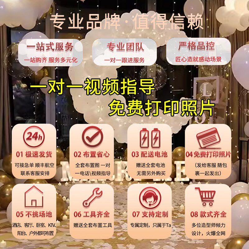 求婚室内布置道具创意用品场景酒店室外现场表白浪漫气球装饰套餐