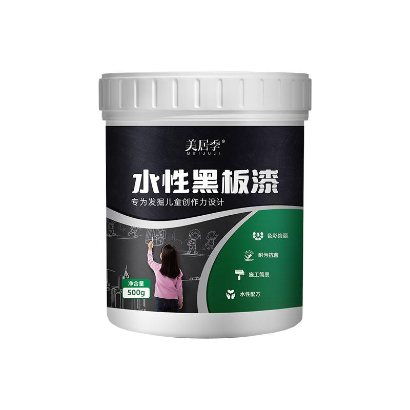水性性磁性漆黑板漆乳胶漆儿童房家用自刷墙面翻新教室黑板墙漆涂