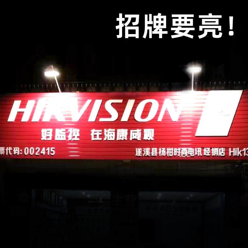 广告灯投射灯商铺户外防水超亮探照灯招牌门头牌匾商用店铺投光灯