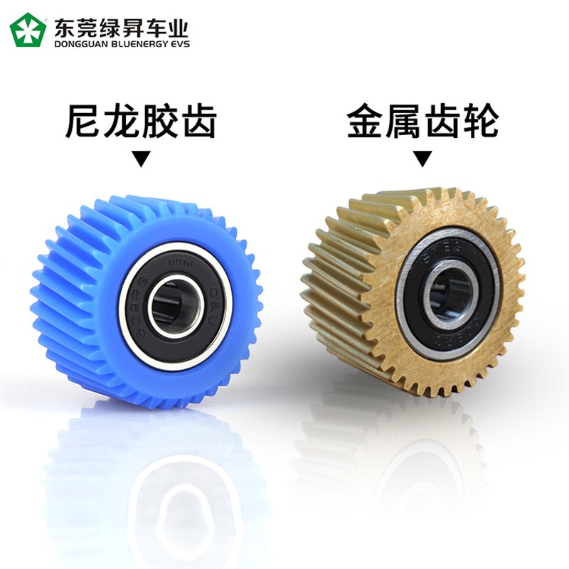 同盛中置电机原装尼龙胶齿金属齿轮配件适用TSDZ2H齿轮维修零配件