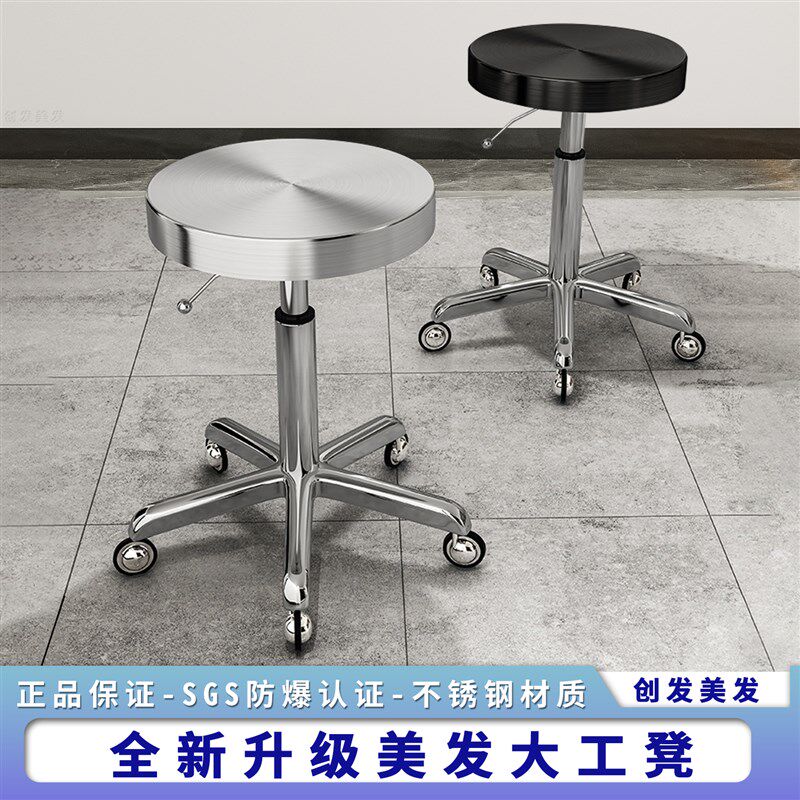美发大工凳不锈钢理发店大工凳剪发椅不卡发滑轮旋转升降美容椅