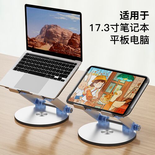 按键调节笔记本电脑支架360度旋转铝制桌面升降立式悬空平板散热