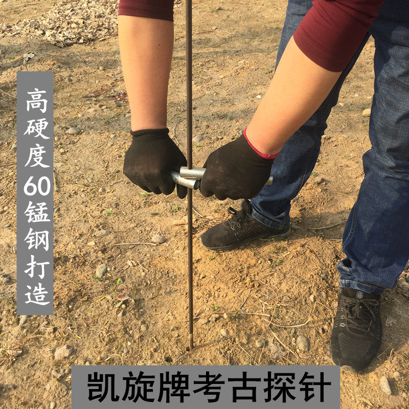 超硬锰钢考古探针套装 洛阳铲子取土器打井挖洞地质勘探打井工具