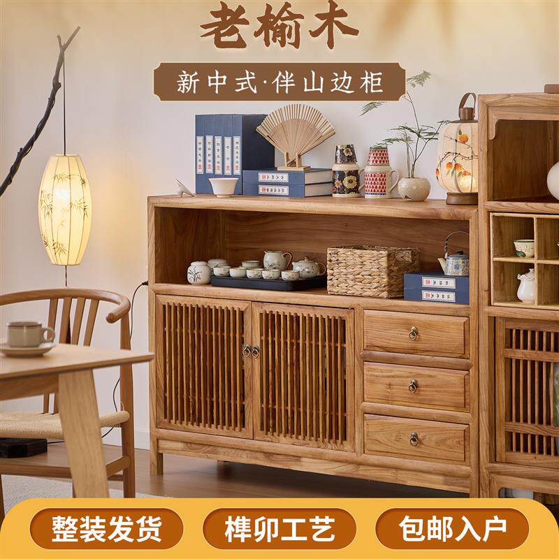 新中式实木储物柜老榆木矮柜置物柜茶室收纳展示柜小茶柜餐边柜