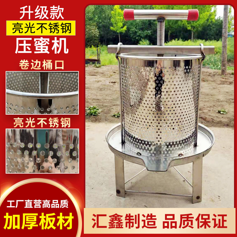 压蜜机304全不锈钢 榨蜜榨蜡机中蜂榨汁打糖小型家用土蜂蜜压榨机