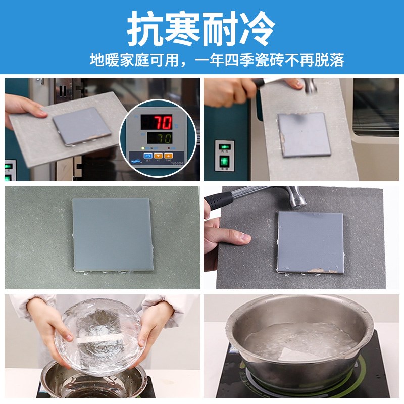瓷砖胶强力粘合剂代替水泥墙砖修复粘贴地砖空鼓粘结专用修补背胶