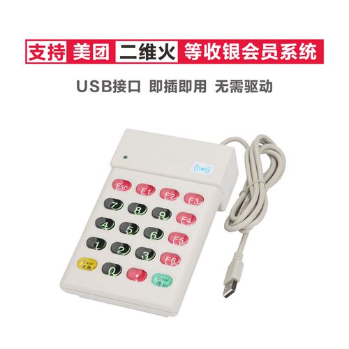 会员卡定制作客如云读写器磁卡刷卡机id卡ic卡明华读卡器