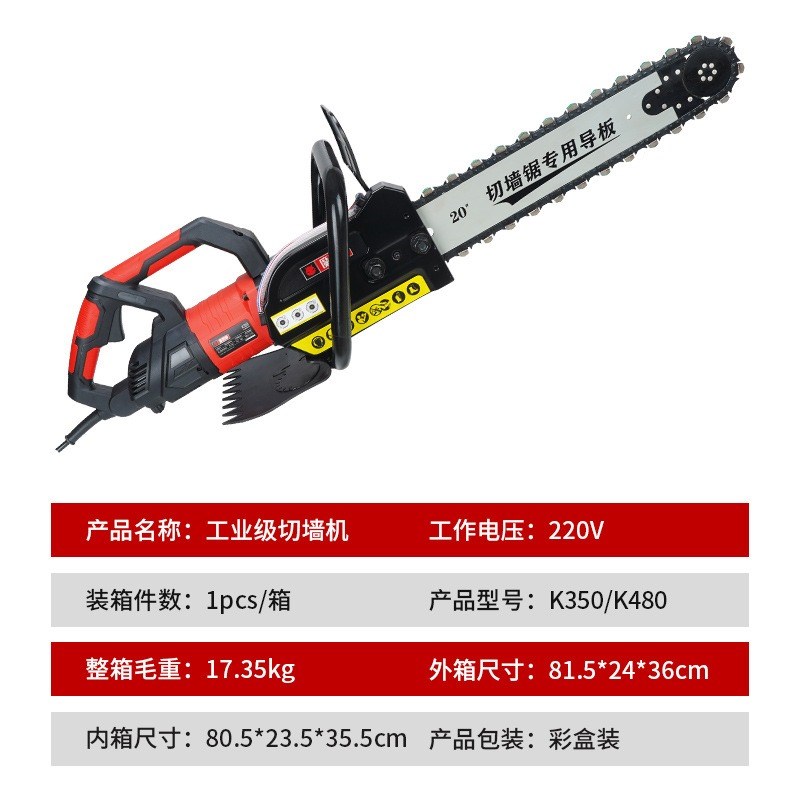 新款切墙机混凝土大功率石材墙体水泥花岗岩钢筋改门开墙机切割机