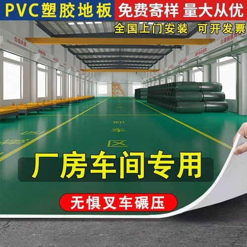 工厂车间专用pvc地板革水泥地直接铺防火阻燃塑胶地板商用耐磨垫