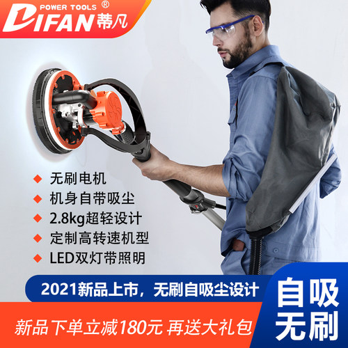 蒂凡自吸无刷腻子长杆墙面打磨机砂皮机砂纸机电动腻子无尘机超轻