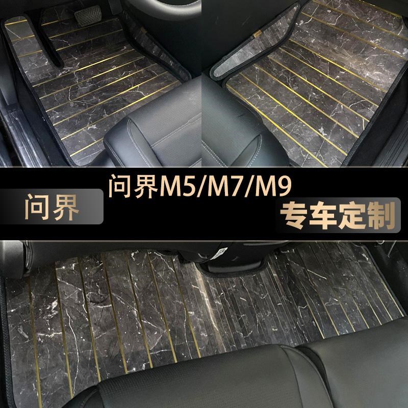 适用于问界M8 M7汽车木地板脚垫m9M5柚木专车专用定制实木脚踏垫