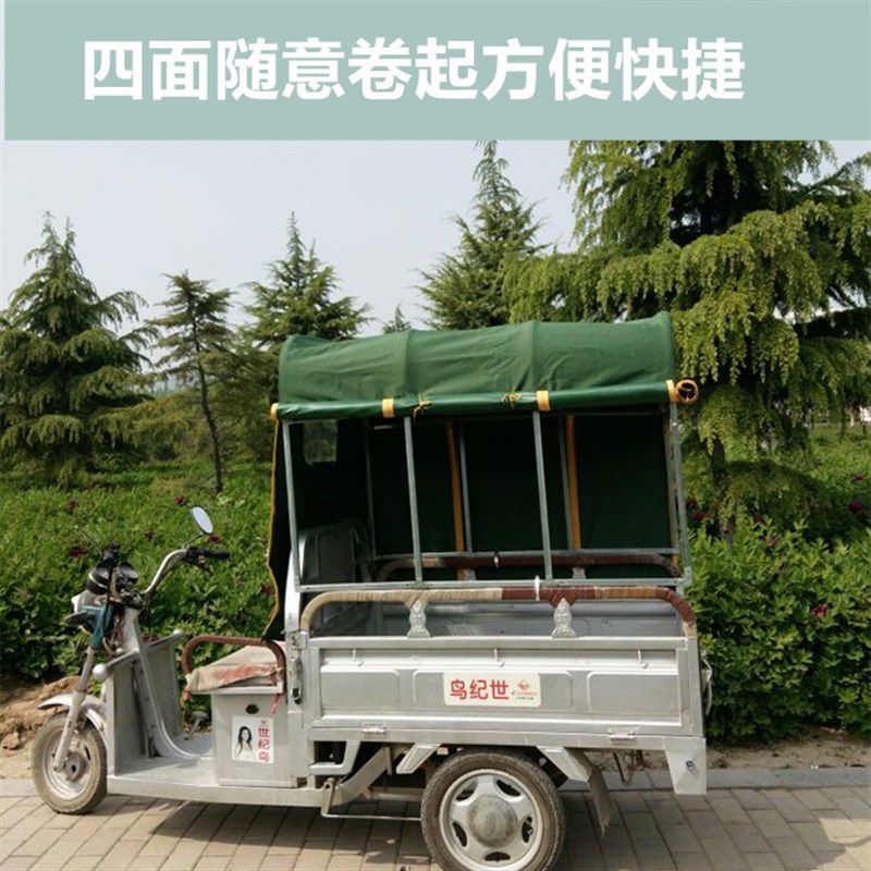 电动三轮车棚后车厢篷车斗棚摩托车车棚雨棚快三轮棚雨棚遮阳雨棚