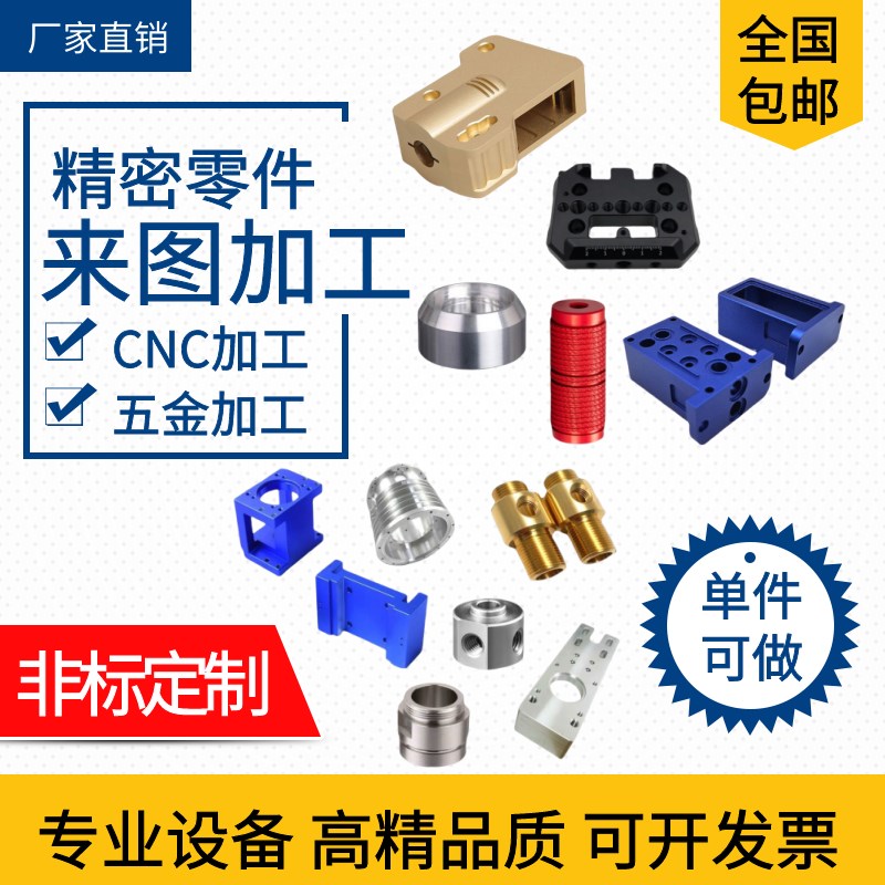 铝合金CNC零件喷砂氧化 数控车床加工 精密零件非标定制