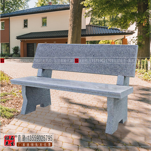庭院石桌石凳户外石椅石凳子公园石材长条靠背石头椅花岗岩大理石