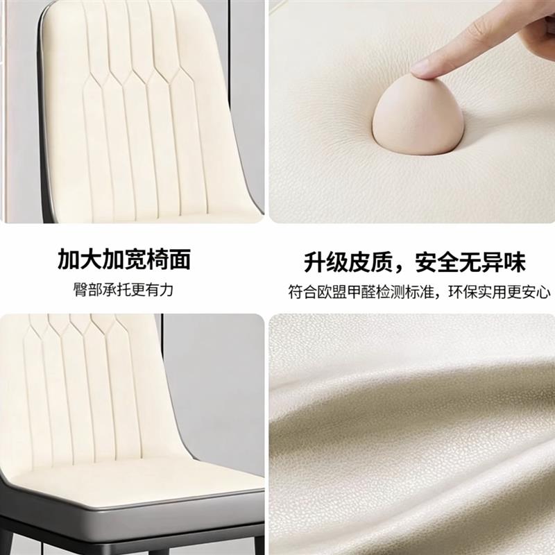 餐椅靠背椅现代简约皮质餐椅家用饭厅椅子靠背轻奢金属腿防滑耐用
