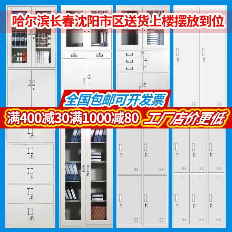 长春办公室抽屉文件柜档案柜铁卷柜员工更衣柜带锁铁皮柜储物柜