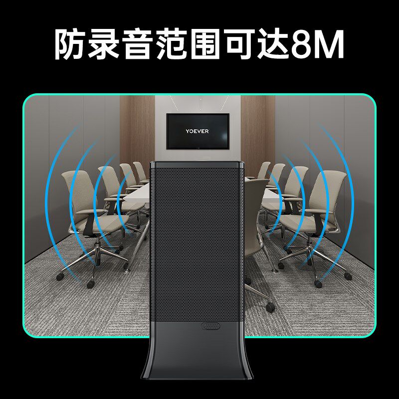 智能升级专业防录音会议室开会反手机录音录音笔录音器干扰屏蔽仪