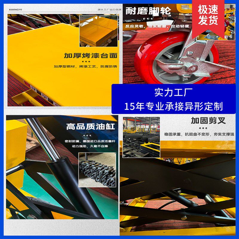 手动液压升降平台车移动式电动升降机举升机剪叉式简易式小推车