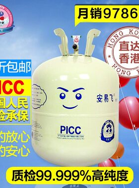 氦气变声氦气罐飘空气球氦气球婚房装饰儿童周岁生日布置派对道具