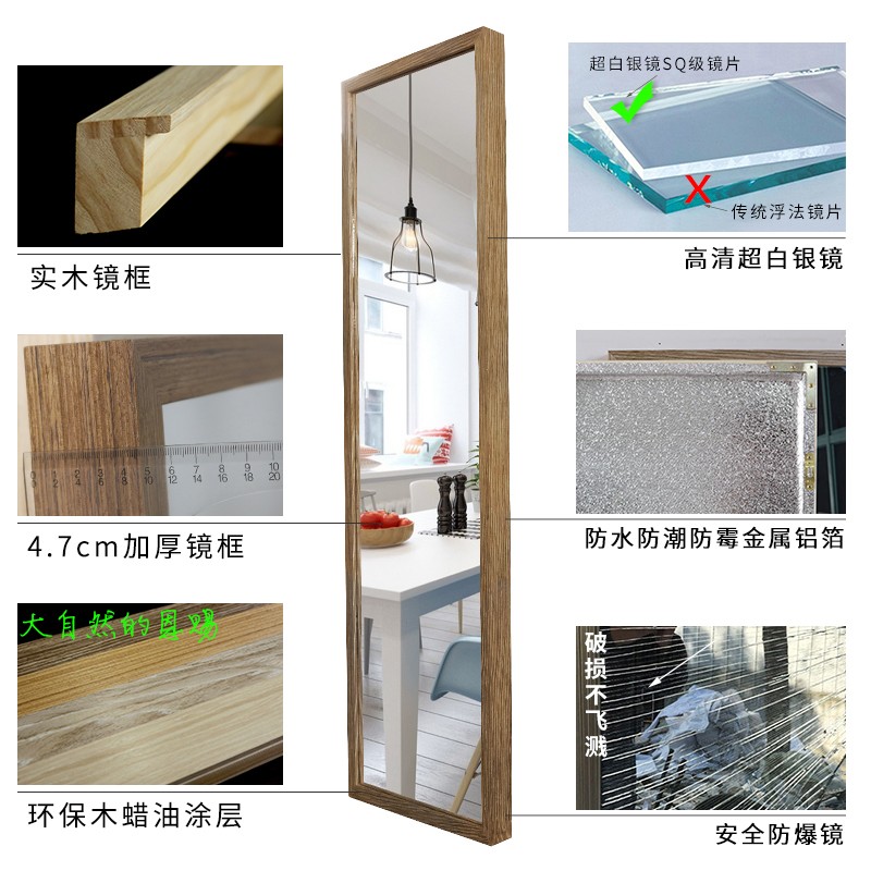 北欧全身镜壁挂贴墙全身镜实木落地镜家用全身镜遮电表箱装饰镜子