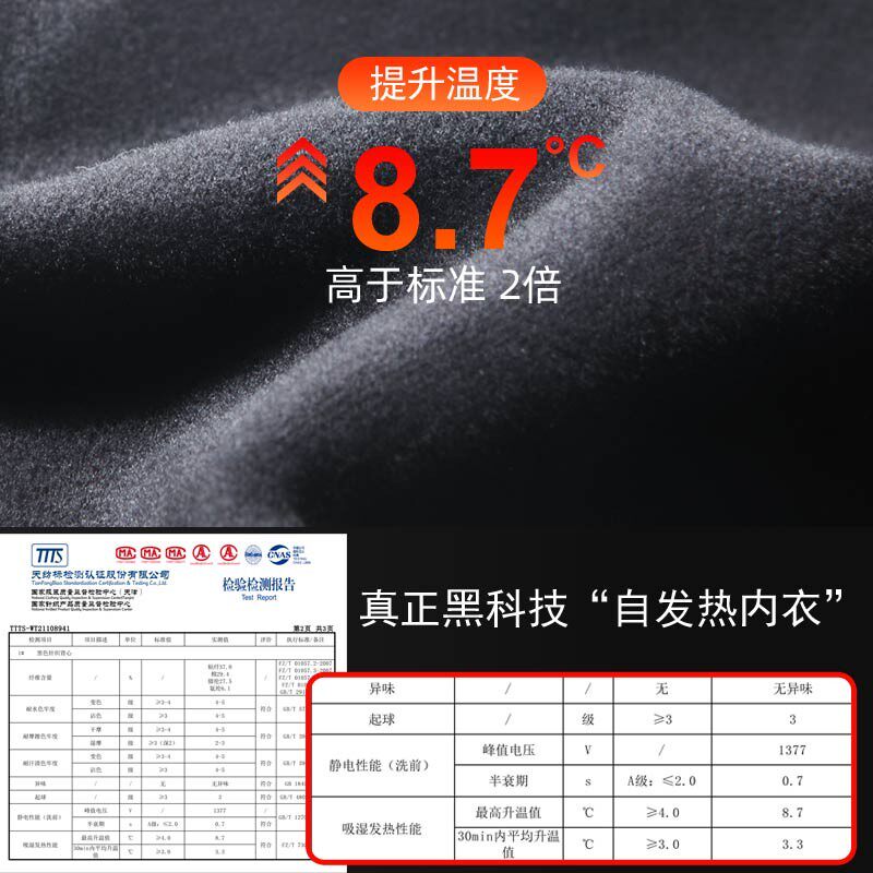 发热男士保暖背心紧身无痕秋衣德加绒内穿内衣打底衫冬季显瘦2021