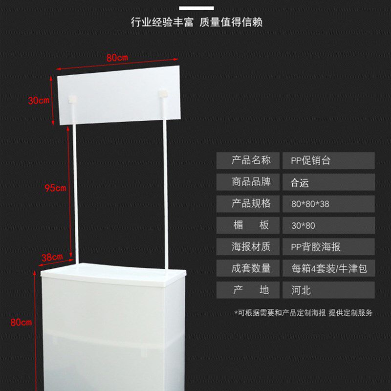 PP促销台展架折叠塑料超市试饮试吃台宣传广告桌地推带棚展台订制