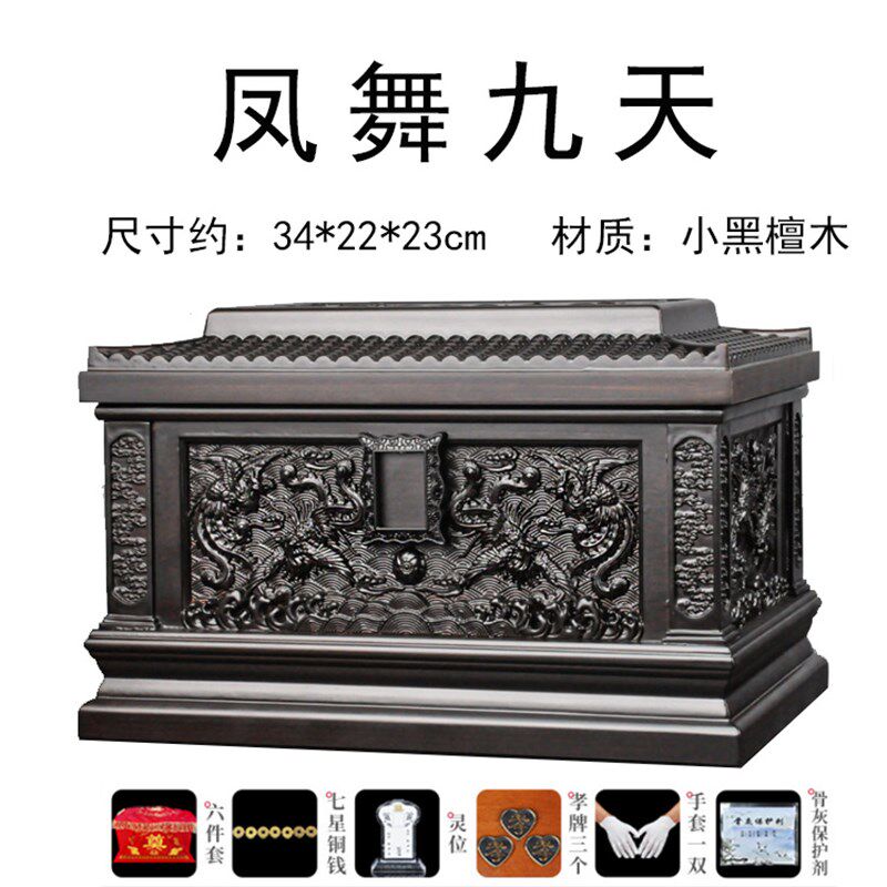 骨灰盒高档寿盒黑檀木实木金丝楠殡葬款殡葬迁坟用品防潮顺丰包邮