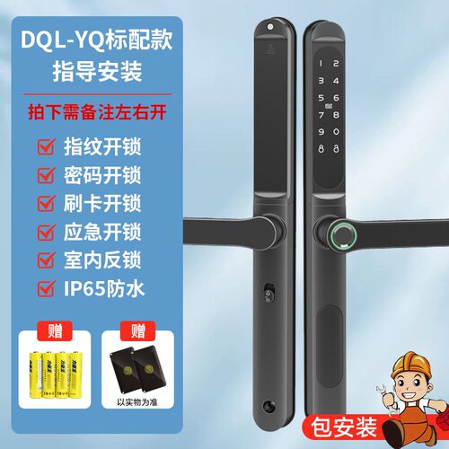 断桥铝指纹锁窄边推拉玻璃门密码锁通通锁防水庭院铝合金智能门锁