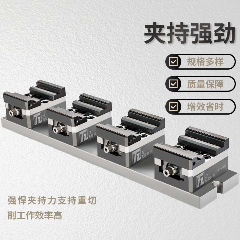 精密CNC工装夹具多夹位台钳 重型4工位高钳口并列多工位自定心虎
