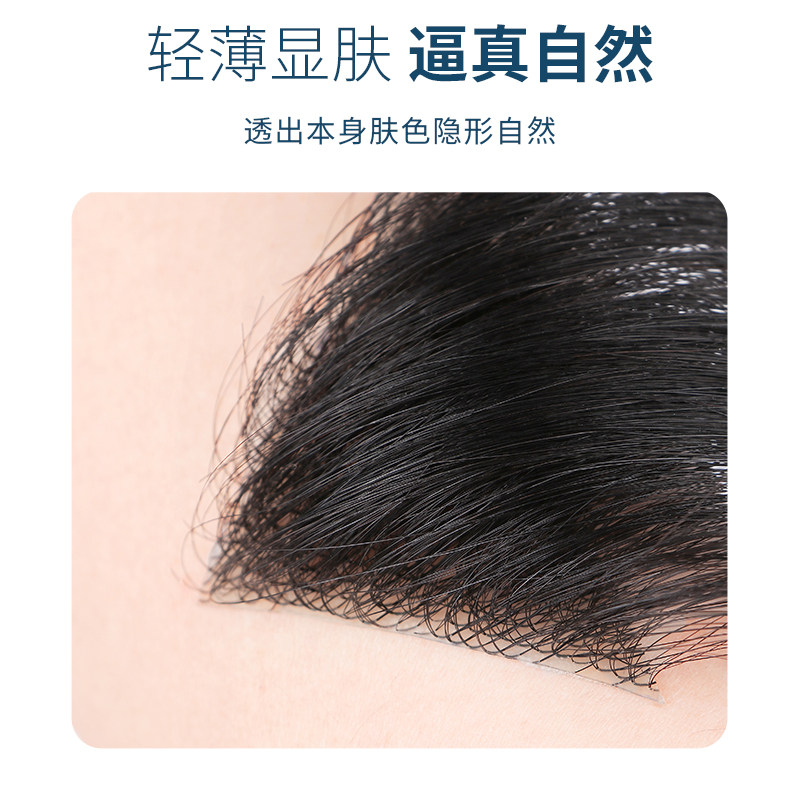 鬓角补发男女通用全真人发丝男士假刘海片前额头m型发际线假发贴