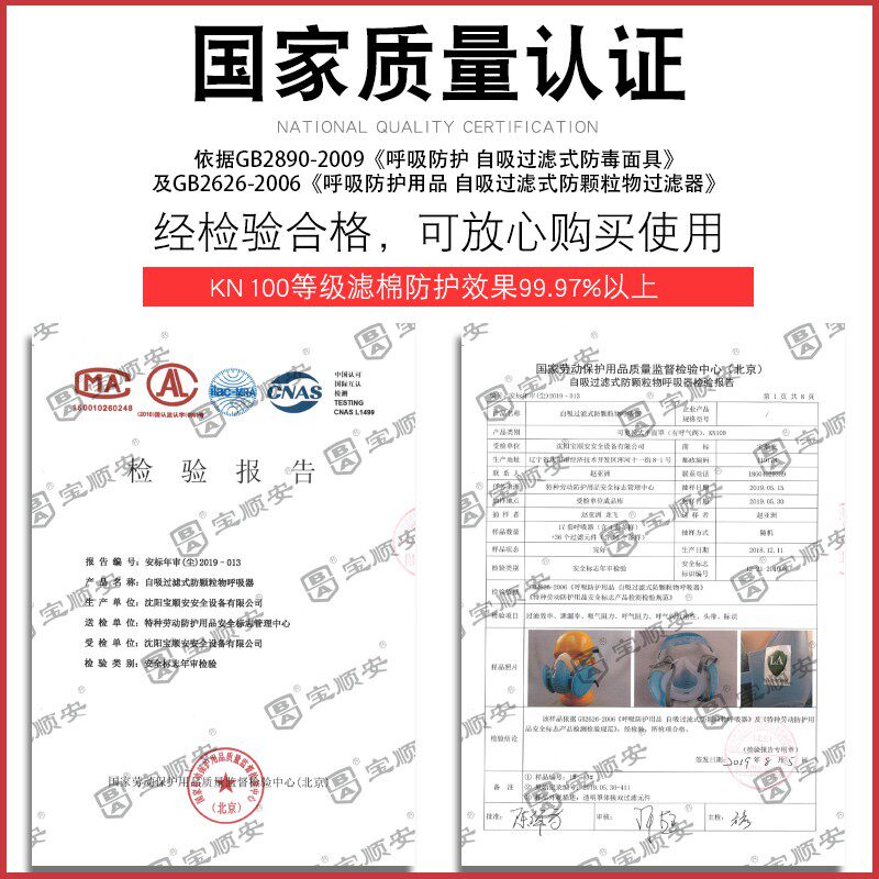 宝顺安kn100防煤矿灰粉尘肺工业打磨装修透气呼吸阀硅胶防尘口罩