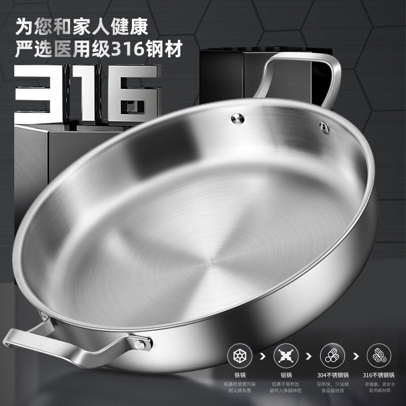 316不锈钢煎锅双耳平底锅不粘锅烙饼专用锅商用焖锅加深牛排煎锅