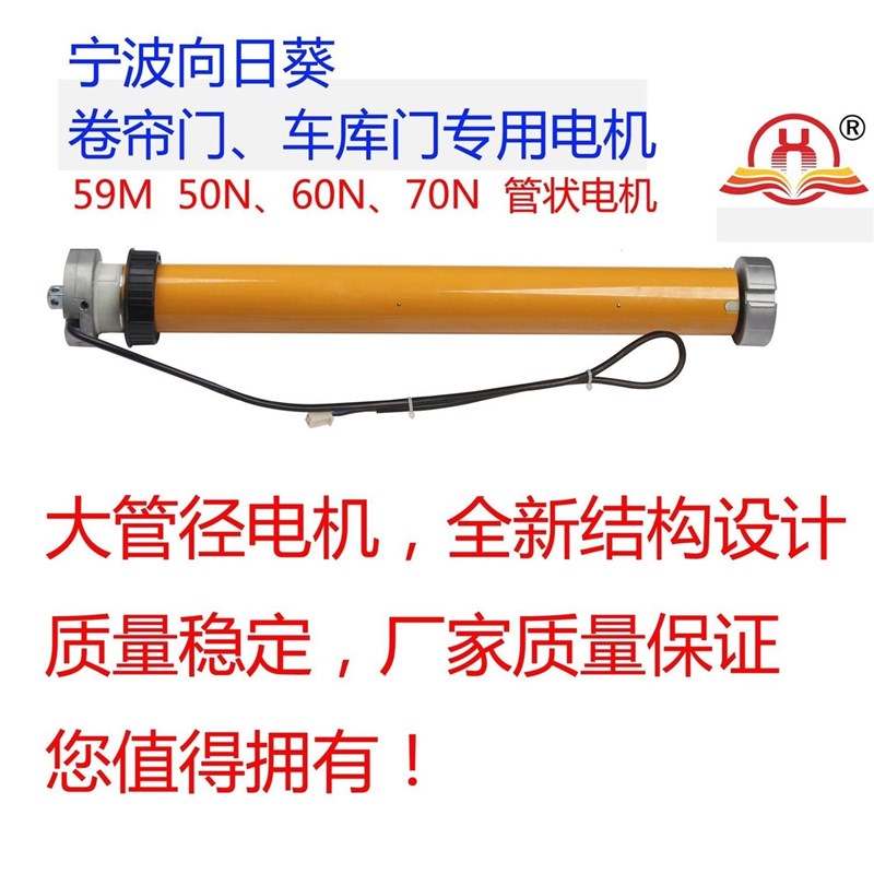 电动卷帘门管状电机车库门电机手动门改电动通用卷帘门电机