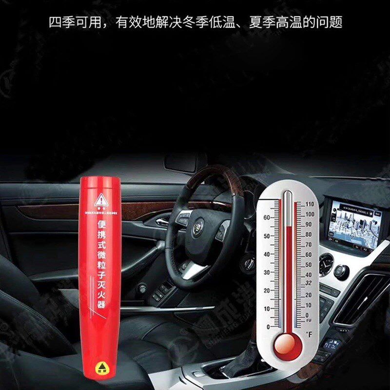 便携式气溶胶灭火器装置车用家用工厂机房超市商场汽车车用手持式