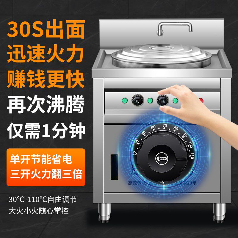 煮面炉商用电热节能多功能方形燃气煮面桶煮面锅汤面炉麻辣烫锅
