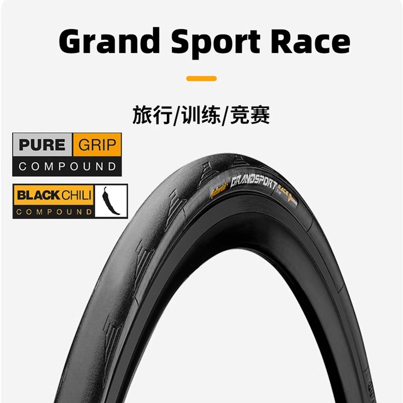 马牌公路车防刺折叠超轻竞赛gp5000自行车700x23c 25c 28c四季胎