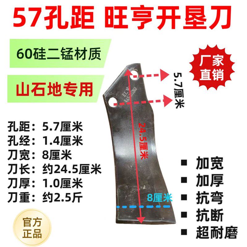 犁刀耕地机霸刀圆盘灭茬开荒刀旋耕机深耕刀片4.4/5.7孔距开垦刀