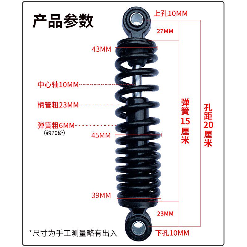 国标车避震器超软液压后减震电动车液压减震器带阻尼真液压减震器