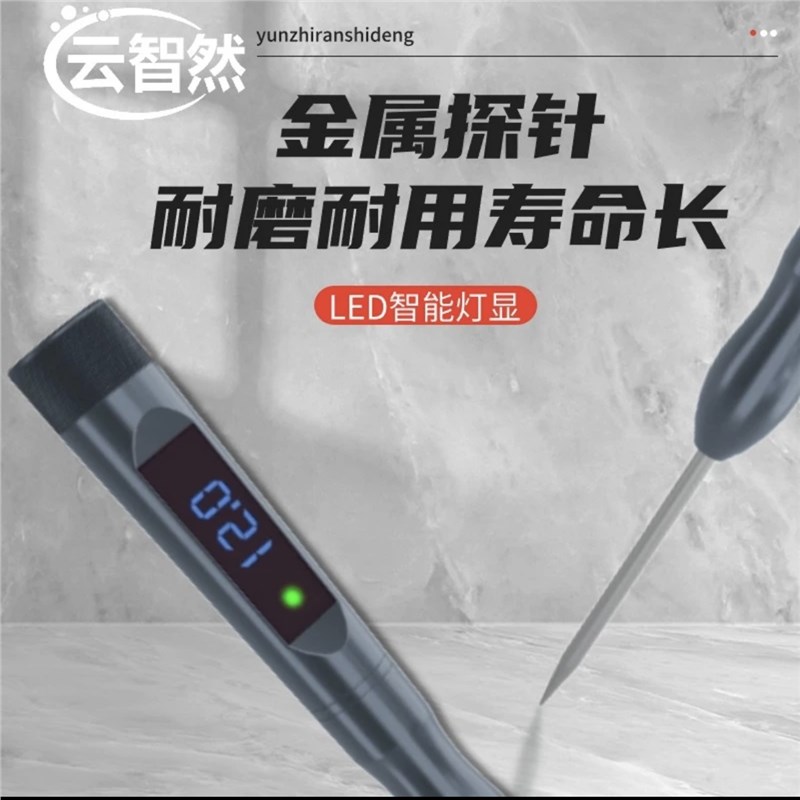 汽车维修多功能试灯测电笔通用数显正负载电压测量云智然双向检测