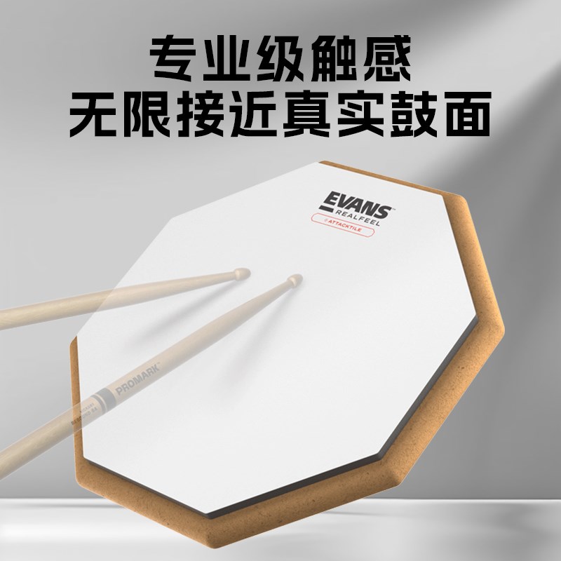 EVANS哑鼓垫Real Feel UV涂层单面架子鼓练习静音亚鼓打击板消音图片