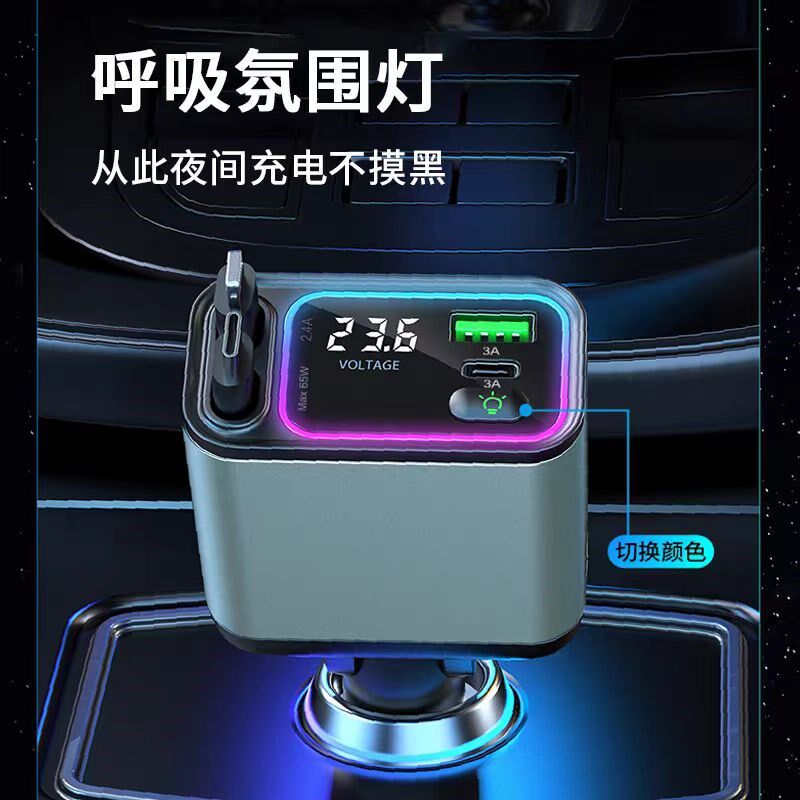 汽车车载充电器手机点烟器转换头自带伸缩超级快冲氛围灯车充USB