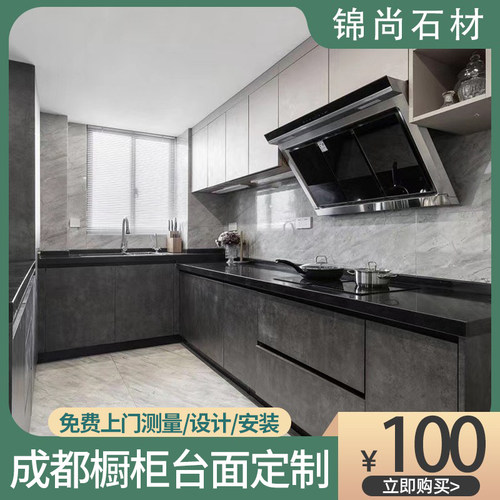 成都整体橱柜定制石英石台面更换家用厨房大理石材厨柜灶台柜一体