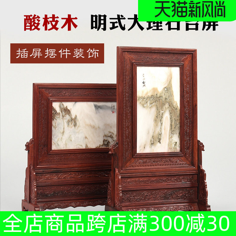 红木工艺品微型家具仿古模型红酸枝迷你屏风客厅书房摆件装饰礼品